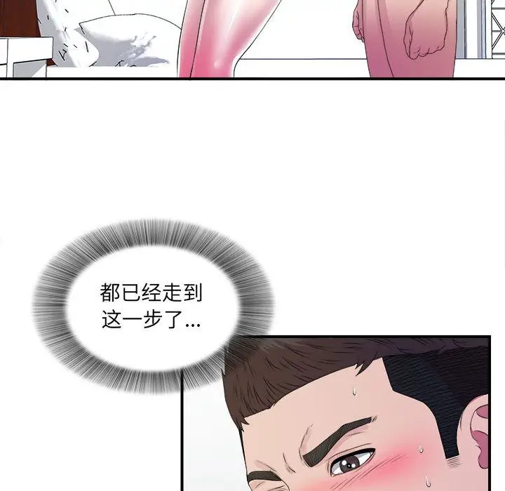 密友[顶通]韩漫全集-第25话无删减无遮挡章节图片 