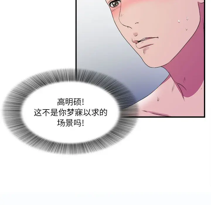 密友[顶通]韩漫全集-第25话无删减无遮挡章节图片 