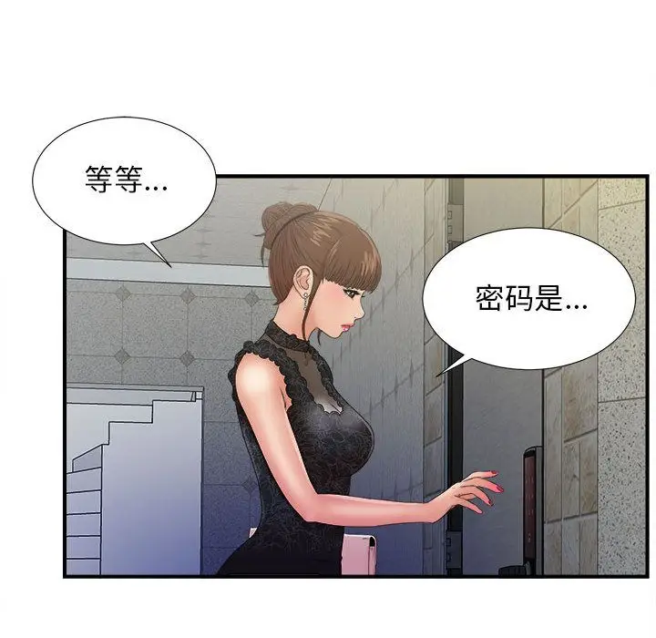 密友[顶通]韩漫全集-第25话无删减无遮挡章节图片 