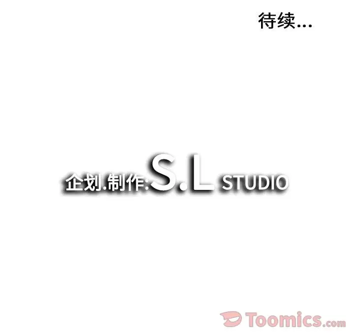 密友[顶通]韩漫全集-第25话无删减无遮挡章节图片 