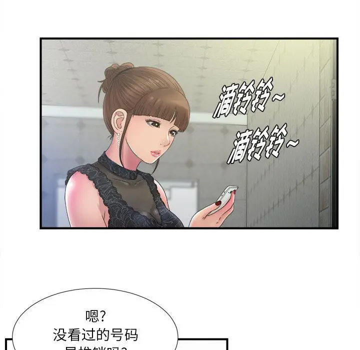 密友[顶通]韩漫全集-第26话无删减无遮挡章节图片 