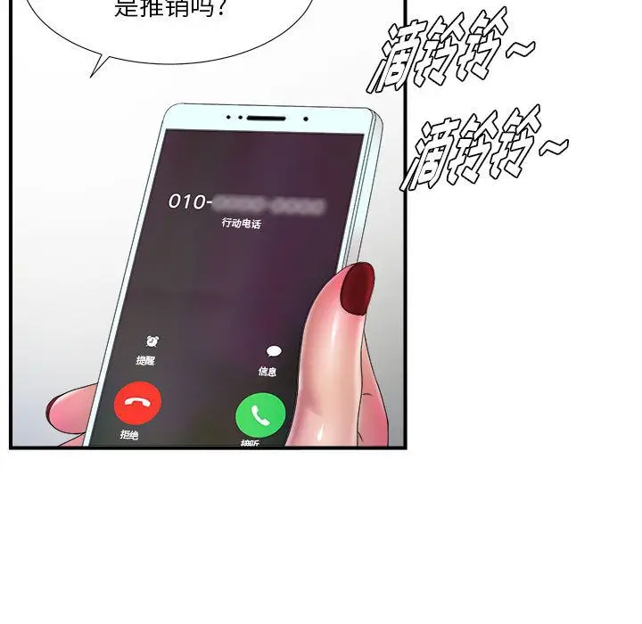 密友[顶通]韩漫全集-第26话无删减无遮挡章节图片 