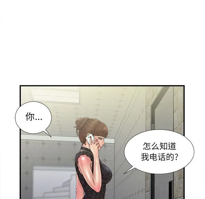 密友[顶通]韩漫全集-第26话无删减无遮挡章节图片 