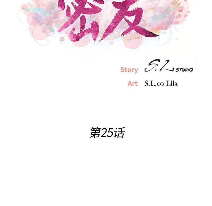 密友[顶通]韩漫全集-第26话无删减无遮挡章节图片 