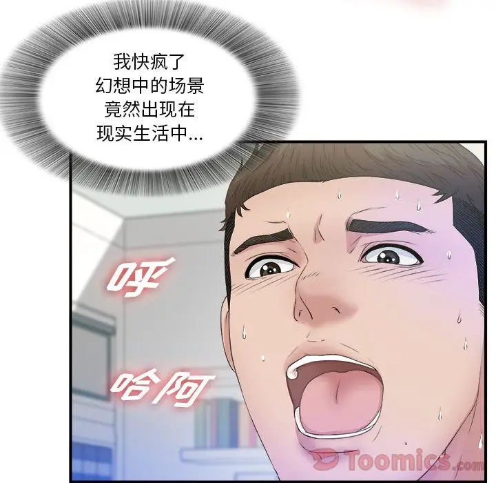 密友[顶通]韩漫全集-第26话无删减无遮挡章节图片 