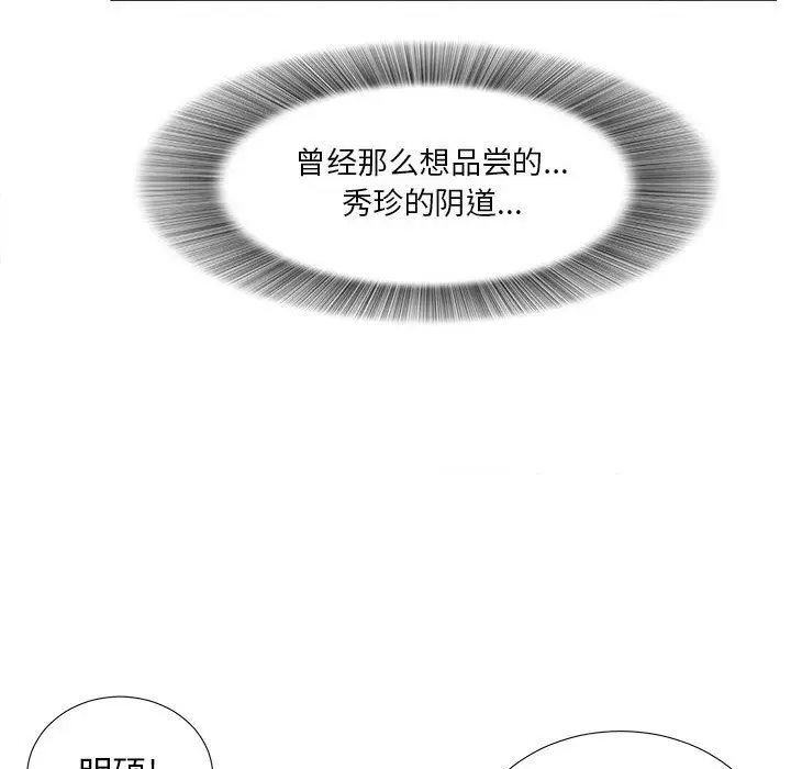 密友[顶通]韩漫全集-第26话无删减无遮挡章节图片 