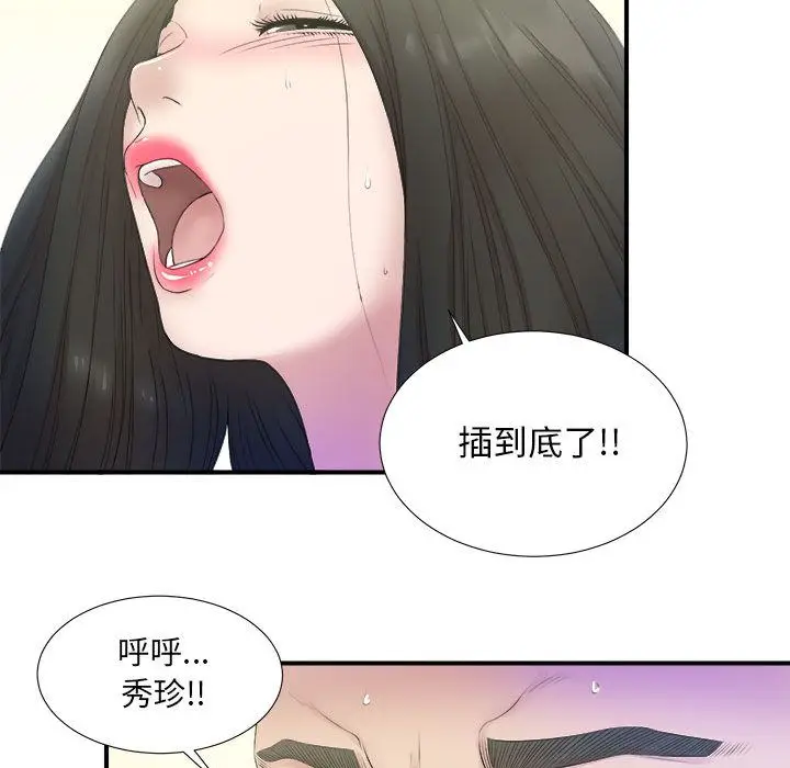 密友[顶通]韩漫全集-第26话无删减无遮挡章节图片 