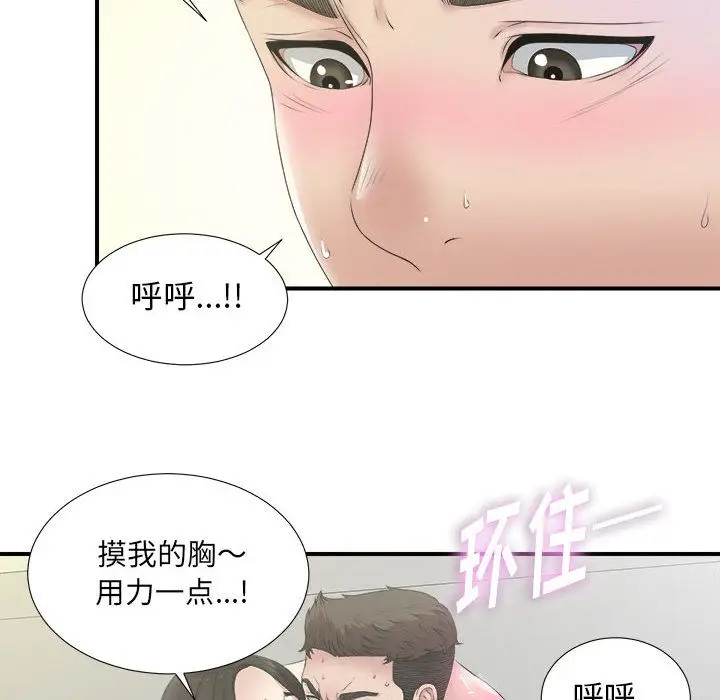 密友[顶通]韩漫全集-第26话无删减无遮挡章节图片 