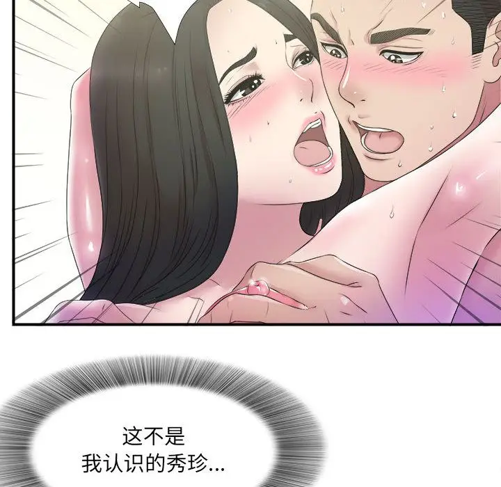 密友[顶通]韩漫全集-第26话无删减无遮挡章节图片 