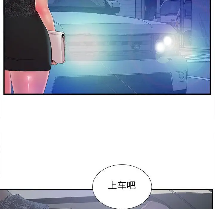 密友[顶通]韩漫全集-第26话无删减无遮挡章节图片 