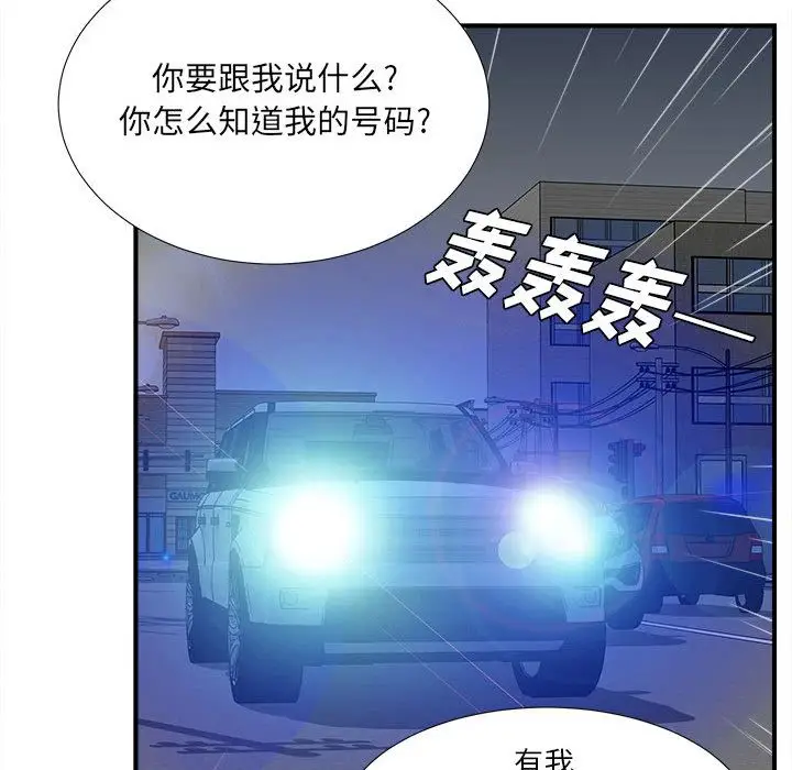 密友[顶通]韩漫全集-第26话无删减无遮挡章节图片 