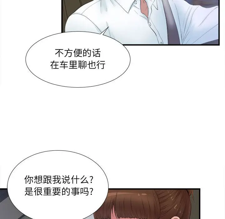 密友[顶通]韩漫全集-第26话无删减无遮挡章节图片 