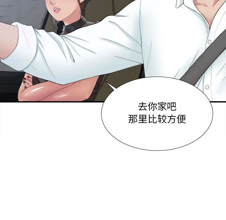 密友[顶通]韩漫全集-第26话无删减无遮挡章节图片 