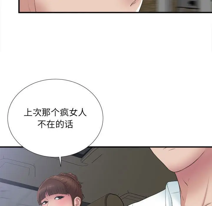 密友[顶通]韩漫全集-第26话无删减无遮挡章节图片 