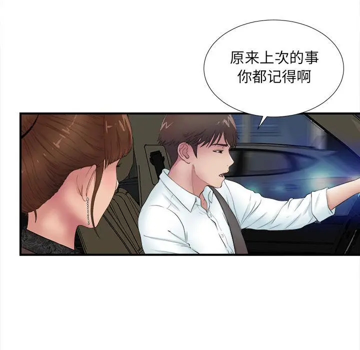密友[顶通]韩漫全集-第26话无删减无遮挡章节图片 