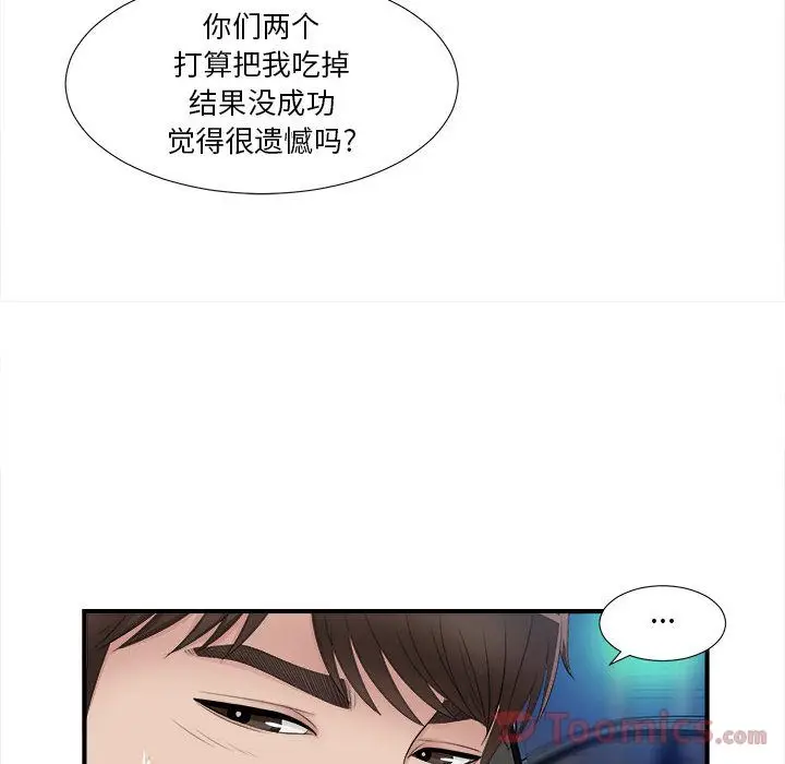 密友[顶通]韩漫全集-第26话无删减无遮挡章节图片 