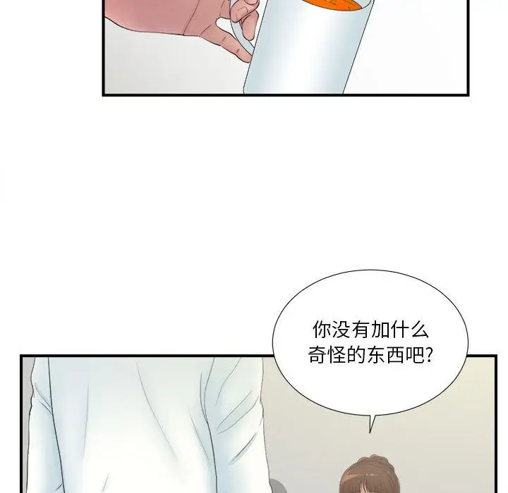 密友[顶通]韩漫全集-第26话无删减无遮挡章节图片 
