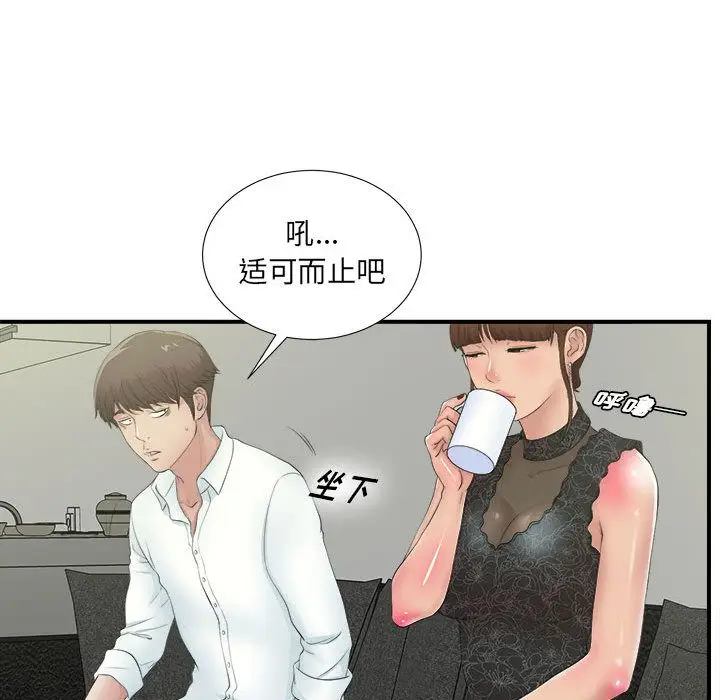 密友[顶通]韩漫全集-第26话无删减无遮挡章节图片 