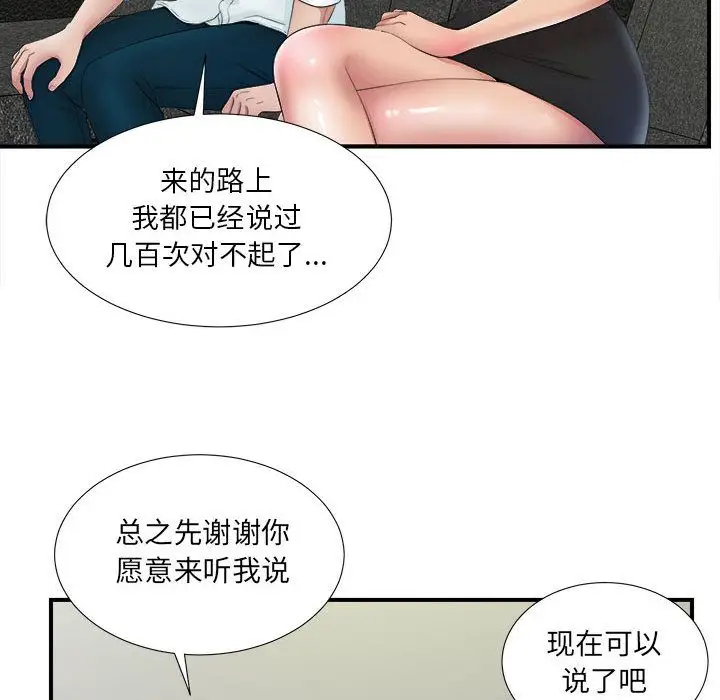 密友[顶通]韩漫全集-第26话无删减无遮挡章节图片 