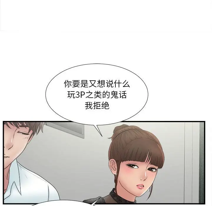 密友[顶通]韩漫全集-第26话无删减无遮挡章节图片 