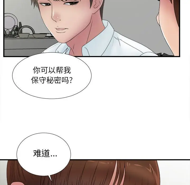密友[顶通]韩漫全集-第26话无删减无遮挡章节图片 