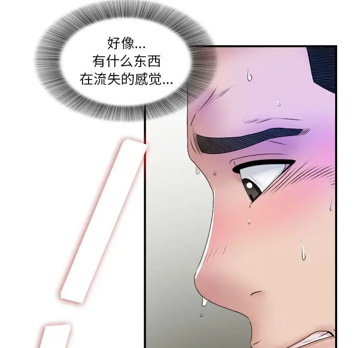 密友[顶通]韩漫全集-第26话无删减无遮挡章节图片 