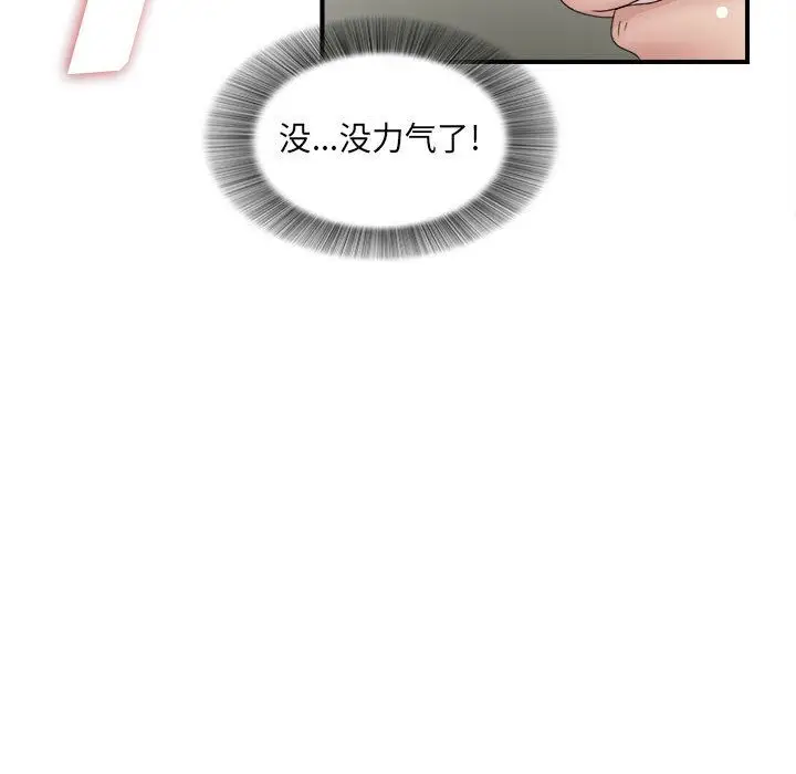 密友[顶通]韩漫全集-第26话无删减无遮挡章节图片 