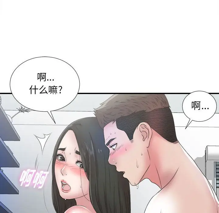 密友[顶通]韩漫全集-第26话无删减无遮挡章节图片 