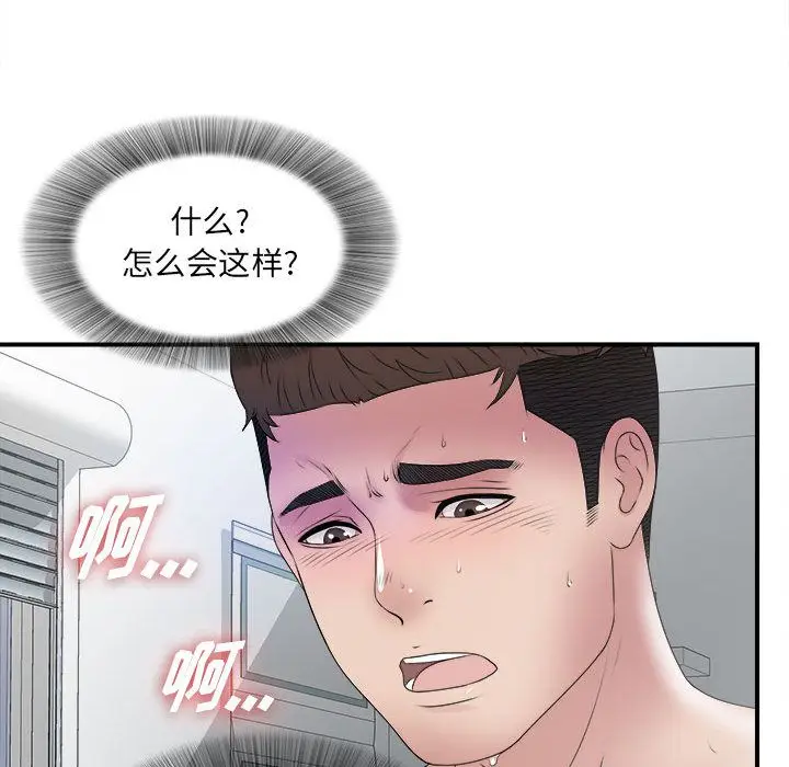 密友[顶通]韩漫全集-第26话无删减无遮挡章节图片 
