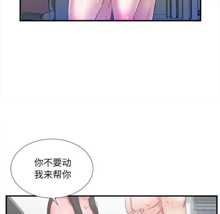 密友[顶通]韩漫全集-第26话无删减无遮挡章节图片 