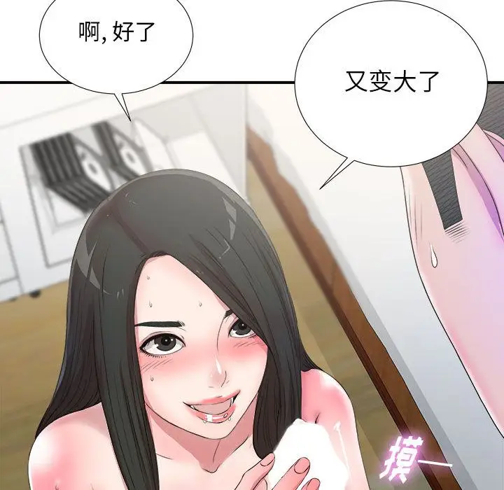 密友[顶通]韩漫全集-第26话无删减无遮挡章节图片 
