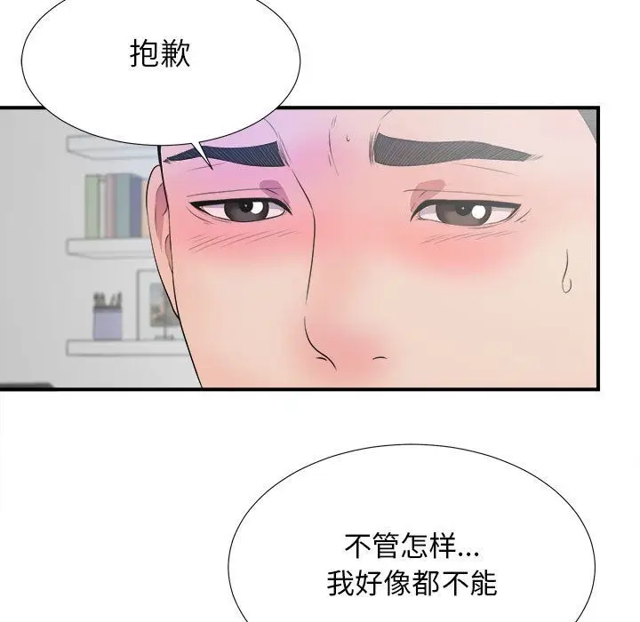密友[顶通]韩漫全集-第26话无删减无遮挡章节图片 
