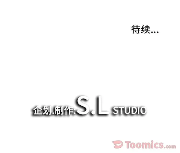密友[顶通]韩漫全集-第26话无删减无遮挡章节图片 
