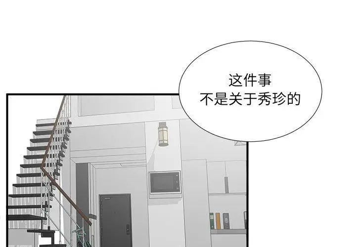 密友[顶通]韩漫全集-第27话无删减无遮挡章节图片 