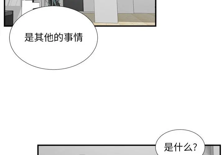 密友[顶通]韩漫全集-第27话无删减无遮挡章节图片 