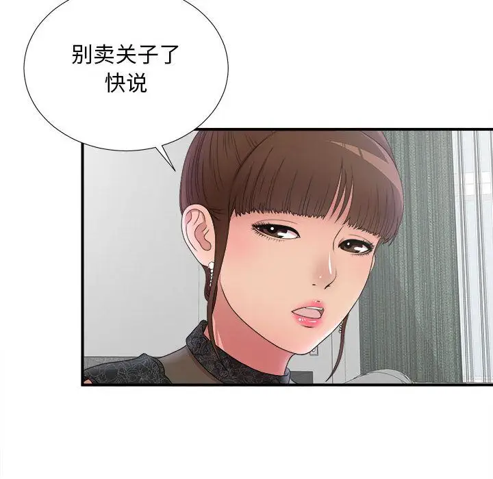 密友[顶通]韩漫全集-第27话无删减无遮挡章节图片 