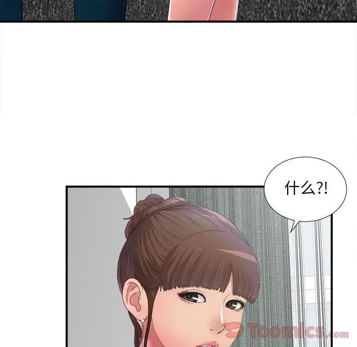 密友[顶通]韩漫全集-第27话无删减无遮挡章节图片 