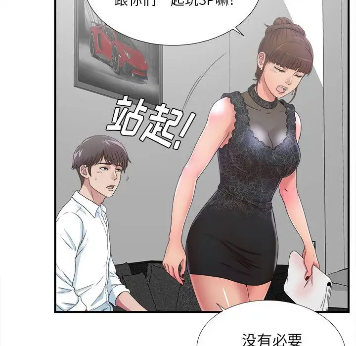 密友[顶通]韩漫全集-第27话无删减无遮挡章节图片 