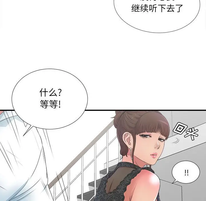 密友[顶通]韩漫全集-第27话无删减无遮挡章节图片 