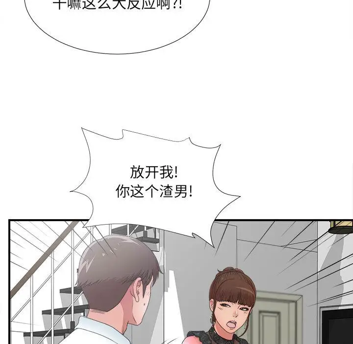密友[顶通]韩漫全集-第27话无删减无遮挡章节图片 