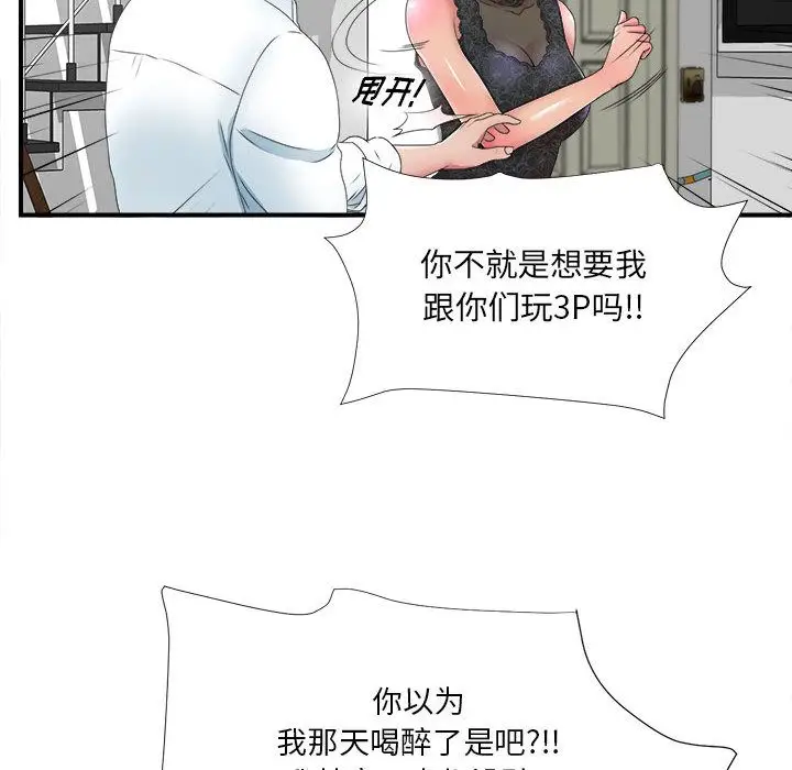 密友[顶通]韩漫全集-第27话无删减无遮挡章节图片 