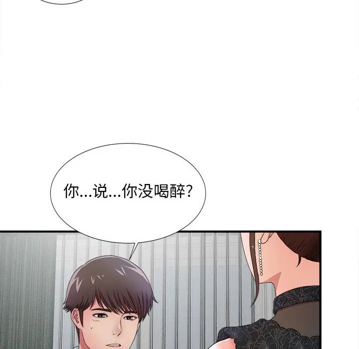 密友[顶通]韩漫全集-第27话无删减无遮挡章节图片 