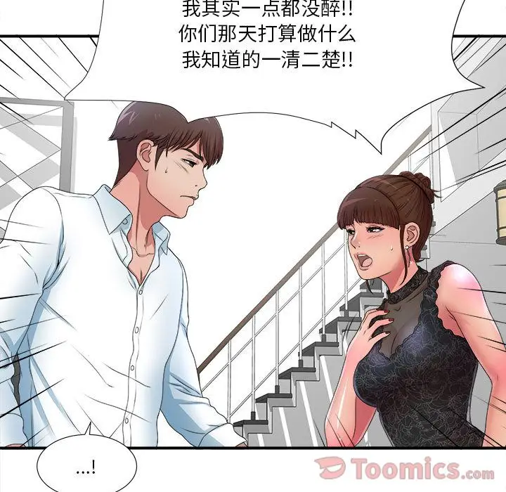 密友[顶通]韩漫全集-第27话无删减无遮挡章节图片 