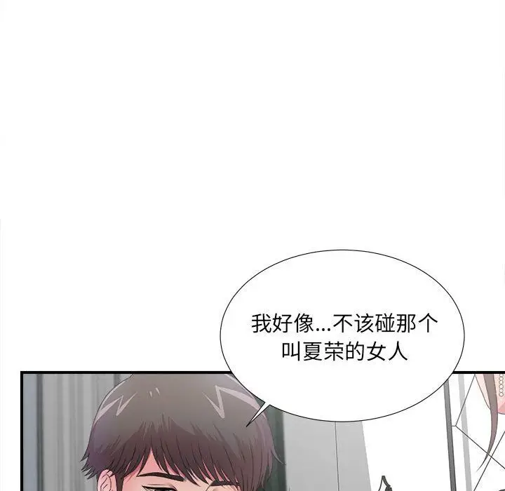密友[顶通]韩漫全集-第27话无删减无遮挡章节图片 