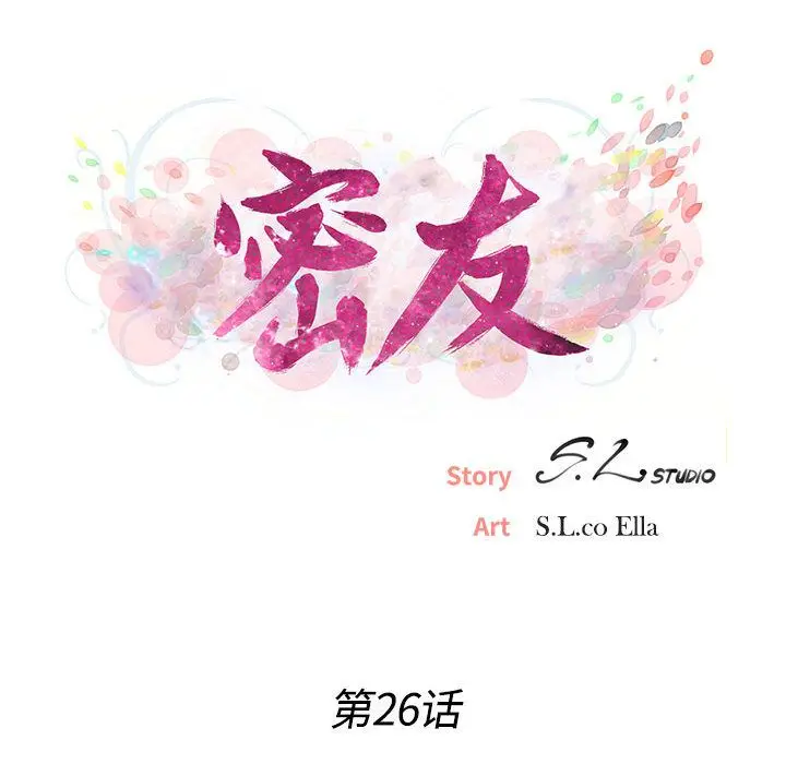 密友[顶通]韩漫全集-第27话无删减无遮挡章节图片 
