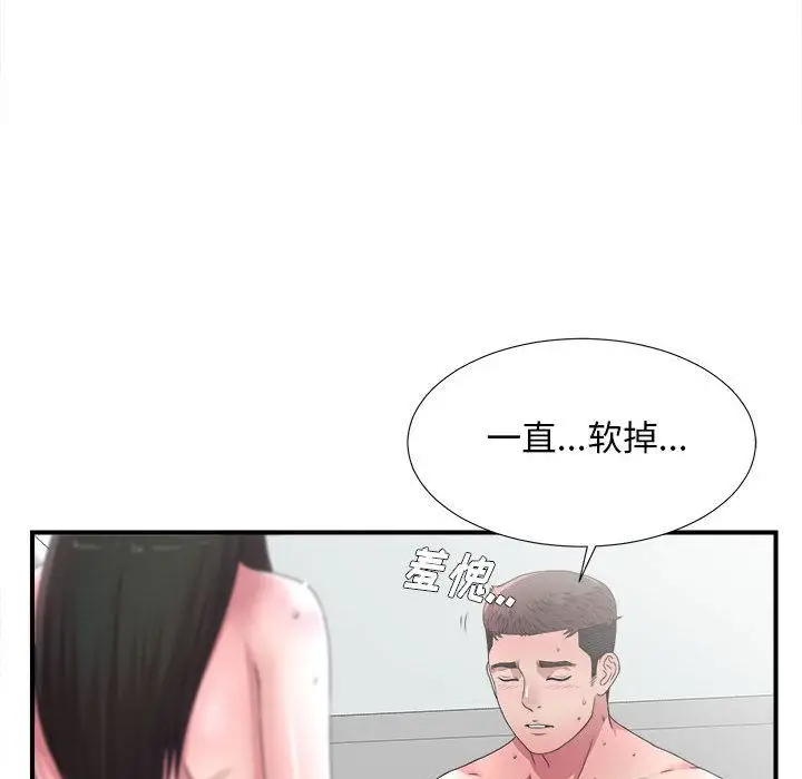 密友[顶通]韩漫全集-第27话无删减无遮挡章节图片 