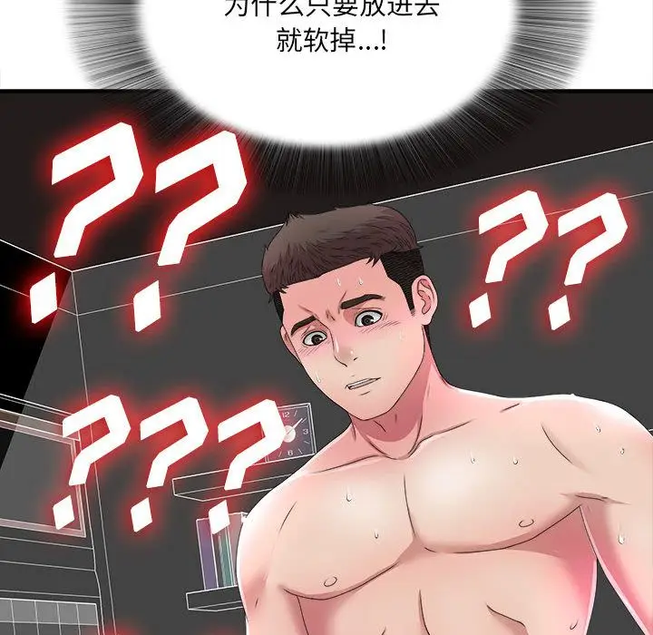 密友[顶通]韩漫全集-第27话无删减无遮挡章节图片 