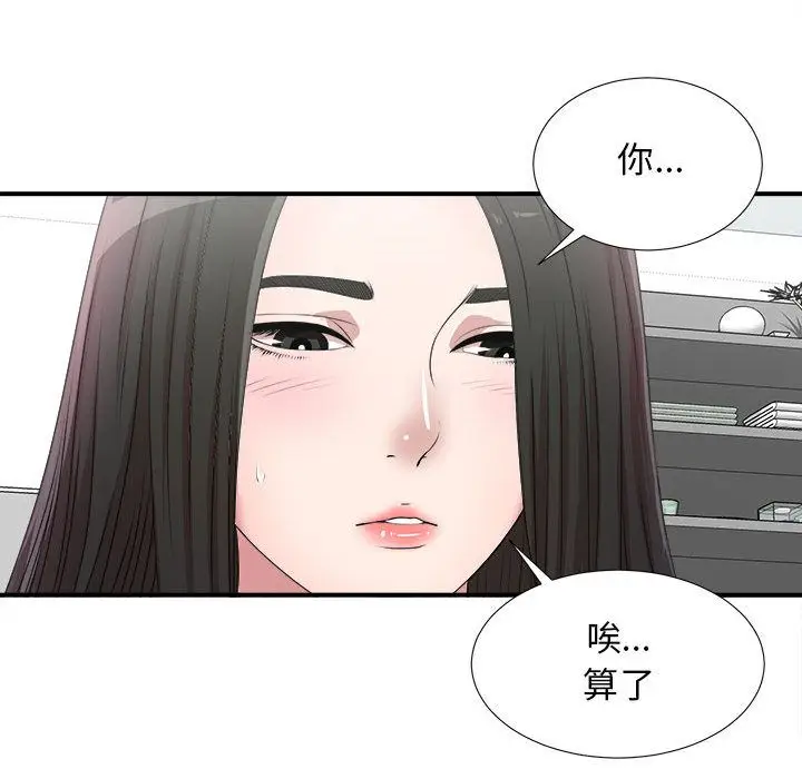 密友[顶通]韩漫全集-第27话无删减无遮挡章节图片 