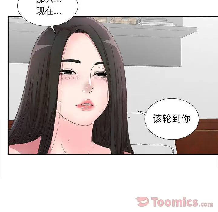 密友[顶通]韩漫全集-第27话无删减无遮挡章节图片 