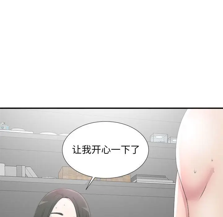 密友[顶通]韩漫全集-第27话无删减无遮挡章节图片 